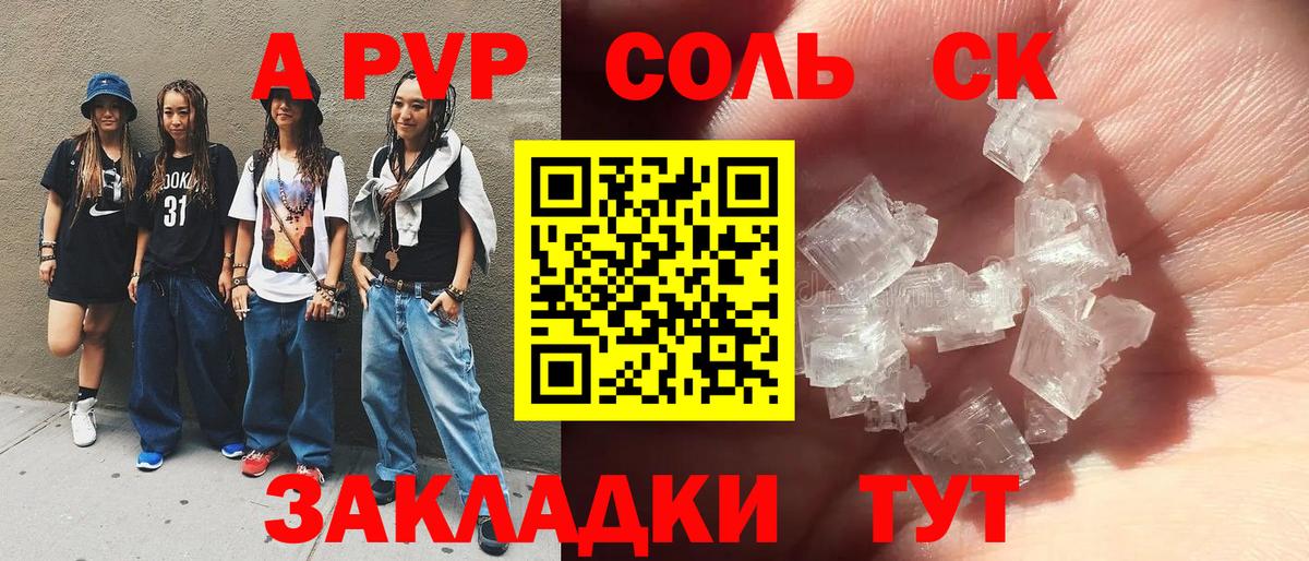 А ПВП мука  Вход с VPN  хочу наркоту  Мценск  А ПВП СК КРИС 