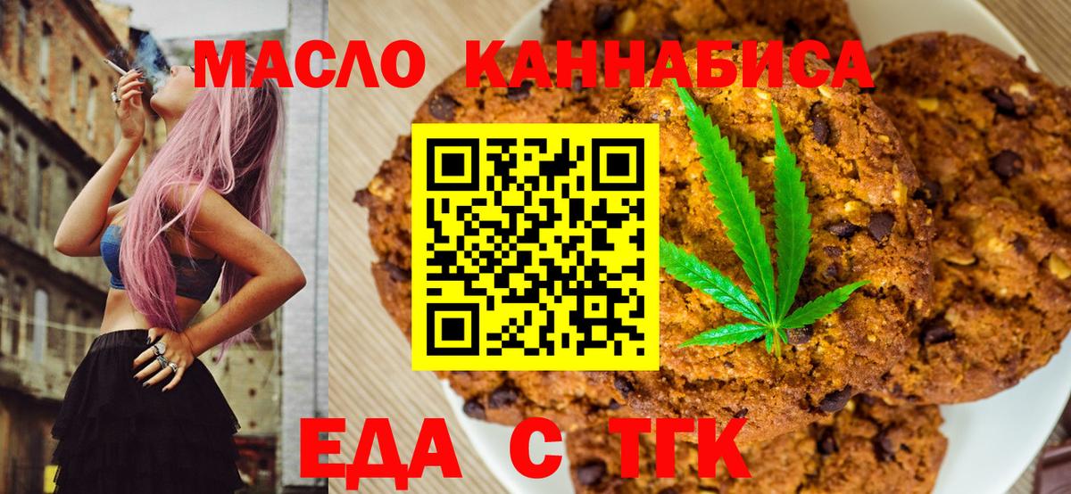 Мценск  Cannafood конопля  Вход с VPN 
