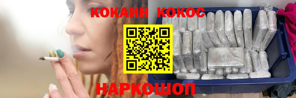 Cocaine Перу Мценск