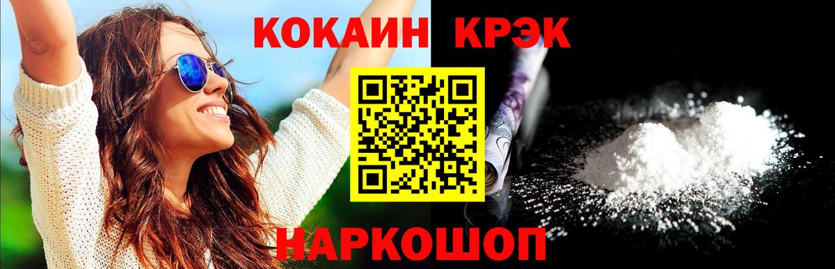 КОКАИН  Кокаин Fish Scale  Вход с VPN  Мценск  COCAIN Columbia 