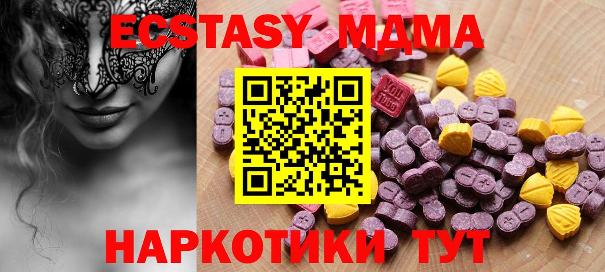 Ecstasy  ЭКСТАЗИ VHQ  Вход с VPN  Мценск 