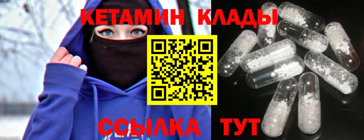 Мценск  Кетамин VHQ  darknet Telegram  Вход с VPN  Кетамин ketamine 