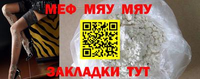 мяу мяу мука Донской