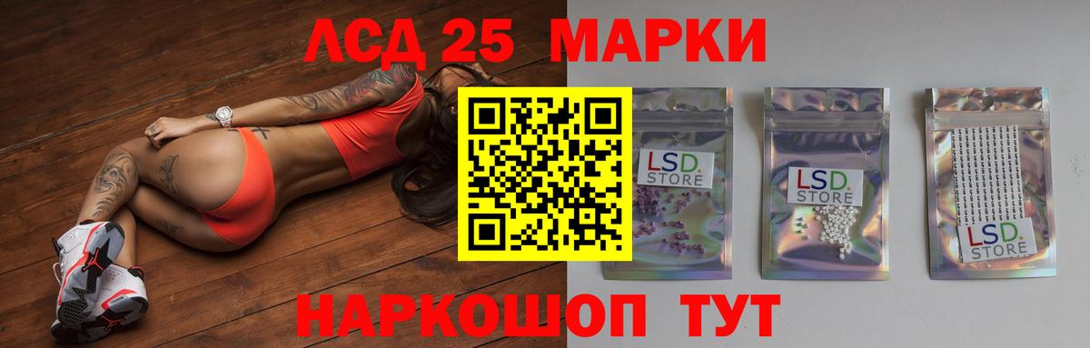 Лсд 25 экстази ecstasy Мценск