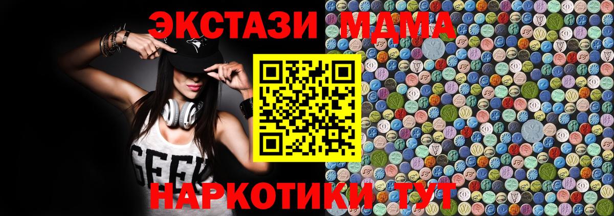 MDMA  МДМА crystal  Вход с VPN  Мценск  MDMA crystal 