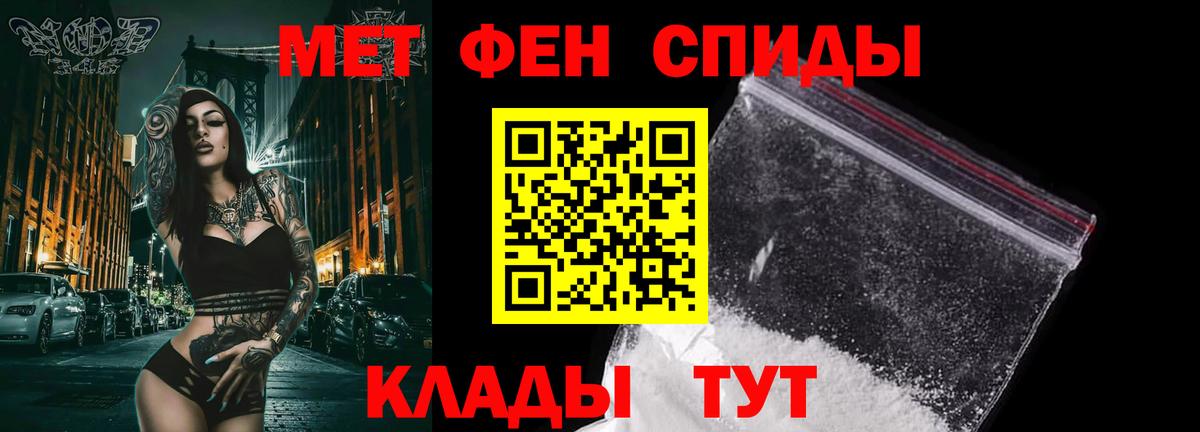 Метамфетамин пудра Мценск