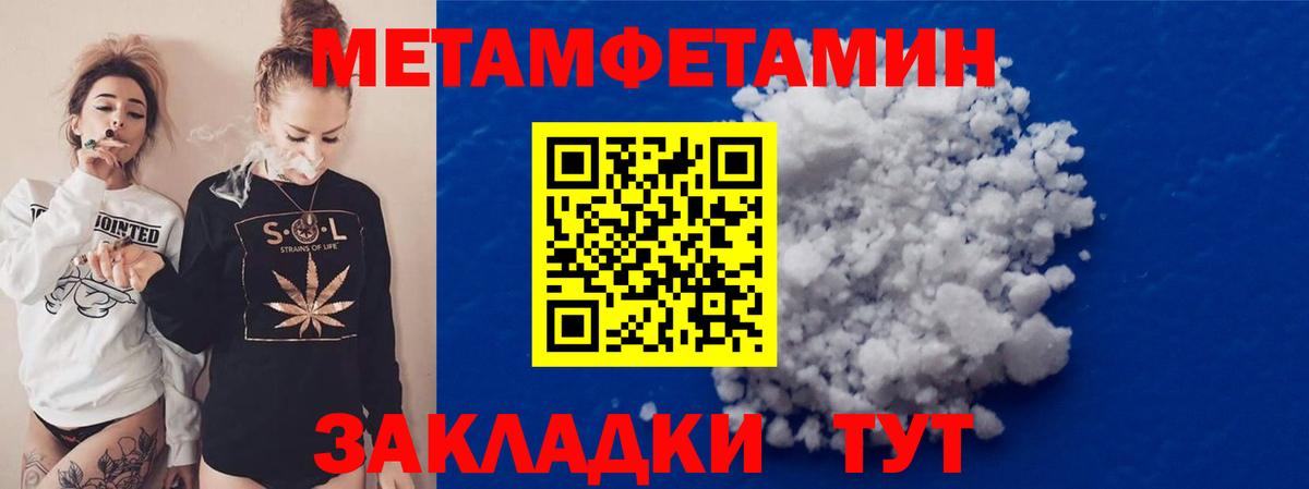 Первитин винт  Вход с VPN  Первитин  Мценск 