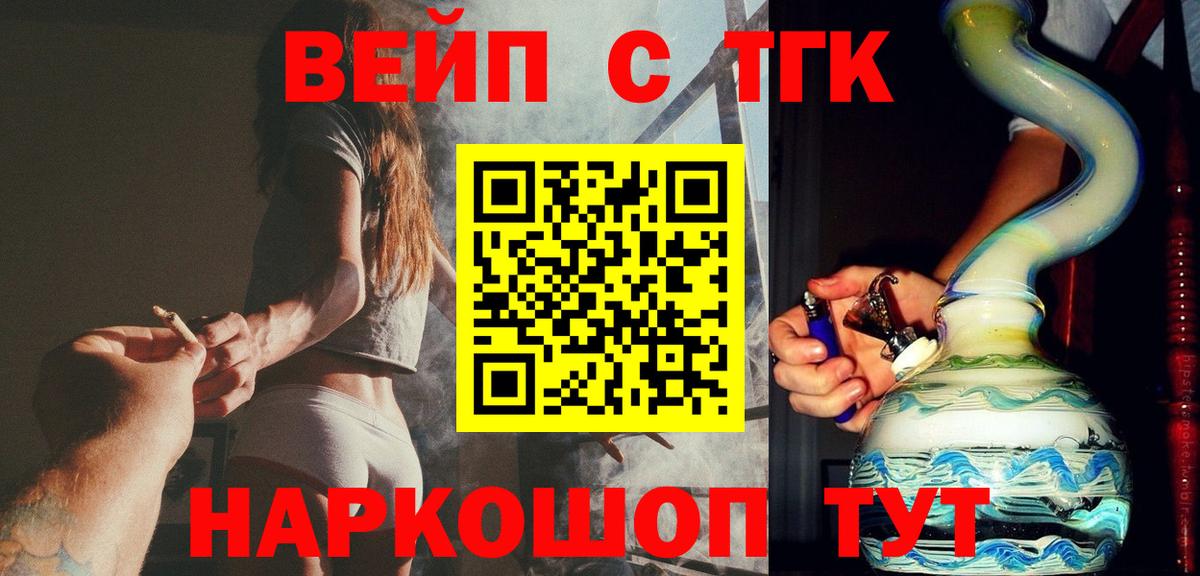 Дистиллят ТГК THC oil  Вход с VPN  Мценск  Дистиллят ТГК гашишное масло 